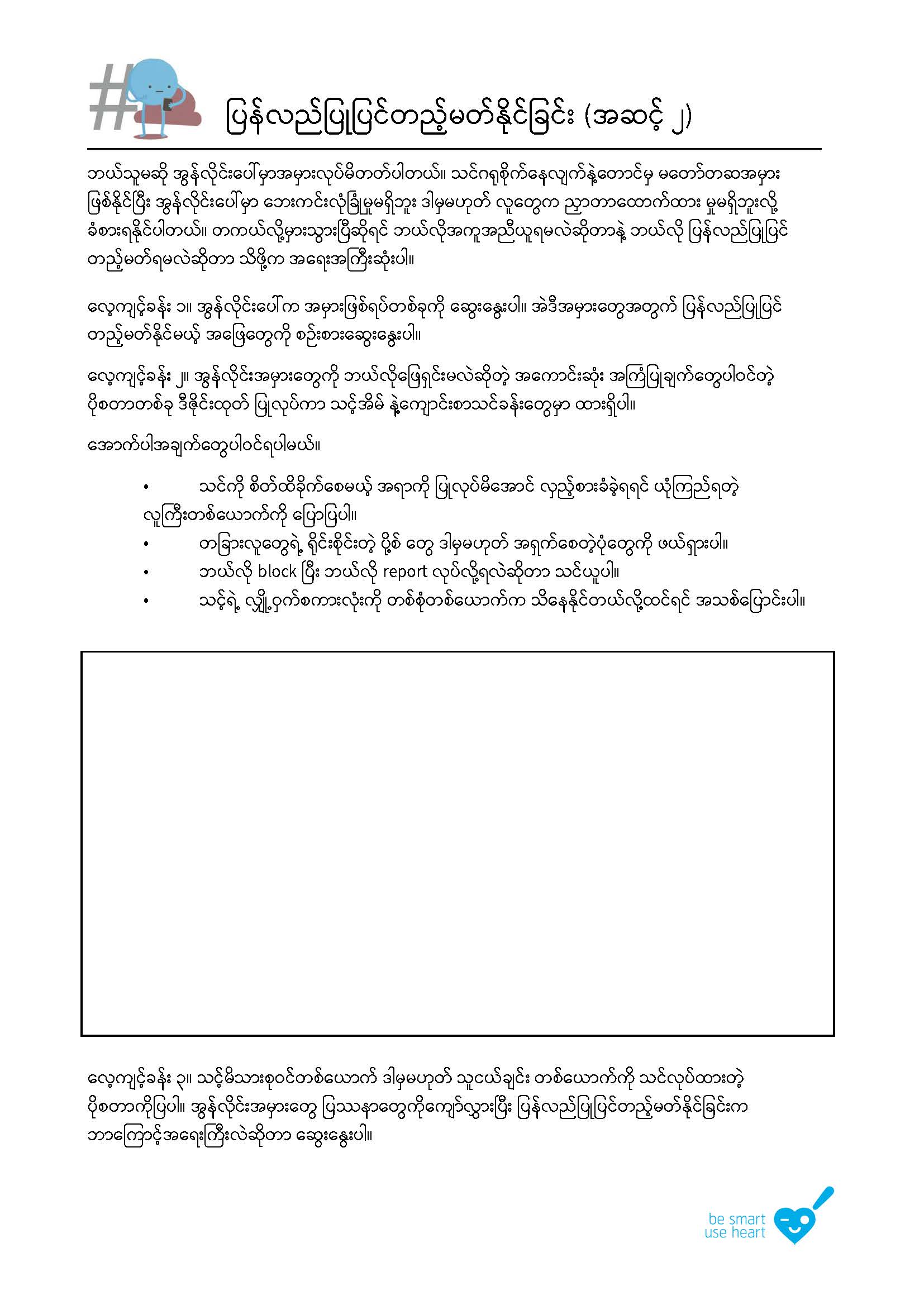 Digiworld Recovery Level 2 Worksheet 3_1_mm